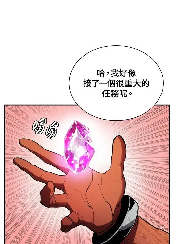 《驯兽大师》第23话图93