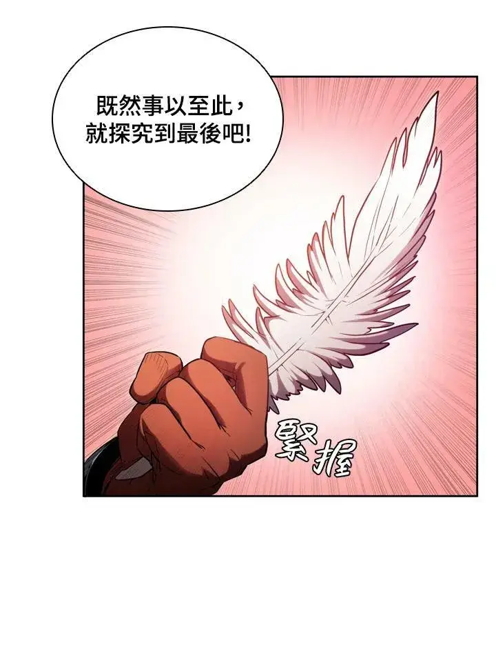 《驯兽大师》第23话图95