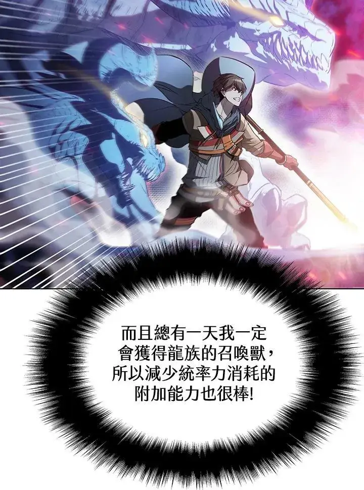 《驯兽大师》第24话图11