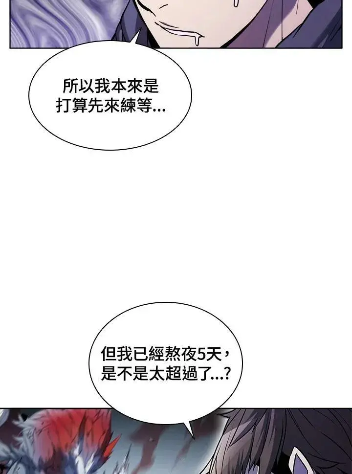 《驯兽大师》第24话图15