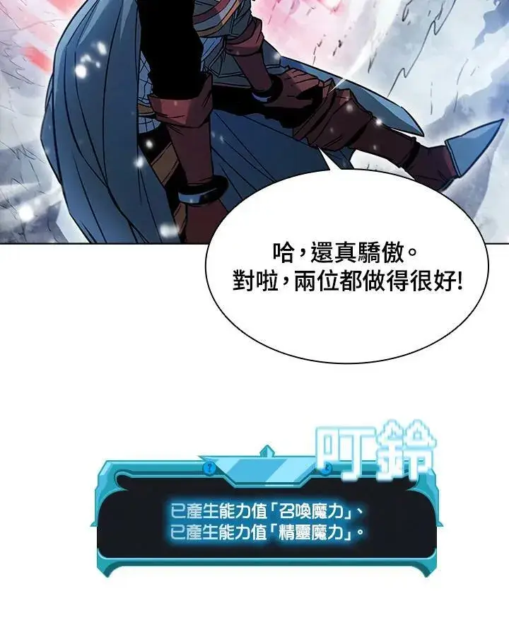 《驯兽大师》第24话图23