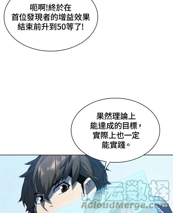 《驯兽大师》第24话图25