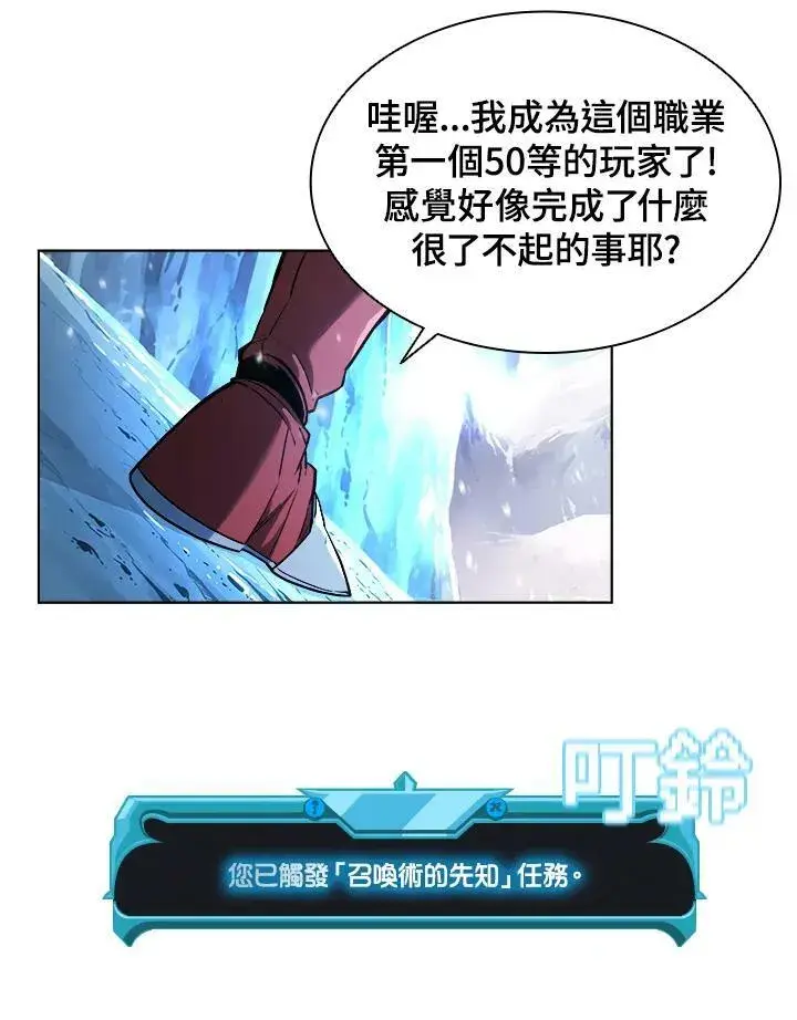 《驯兽大师》第24话图30
