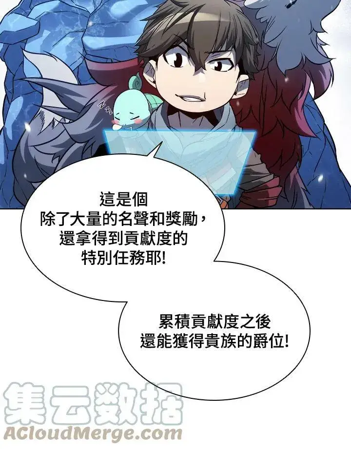 《驯兽大师》第24话图34