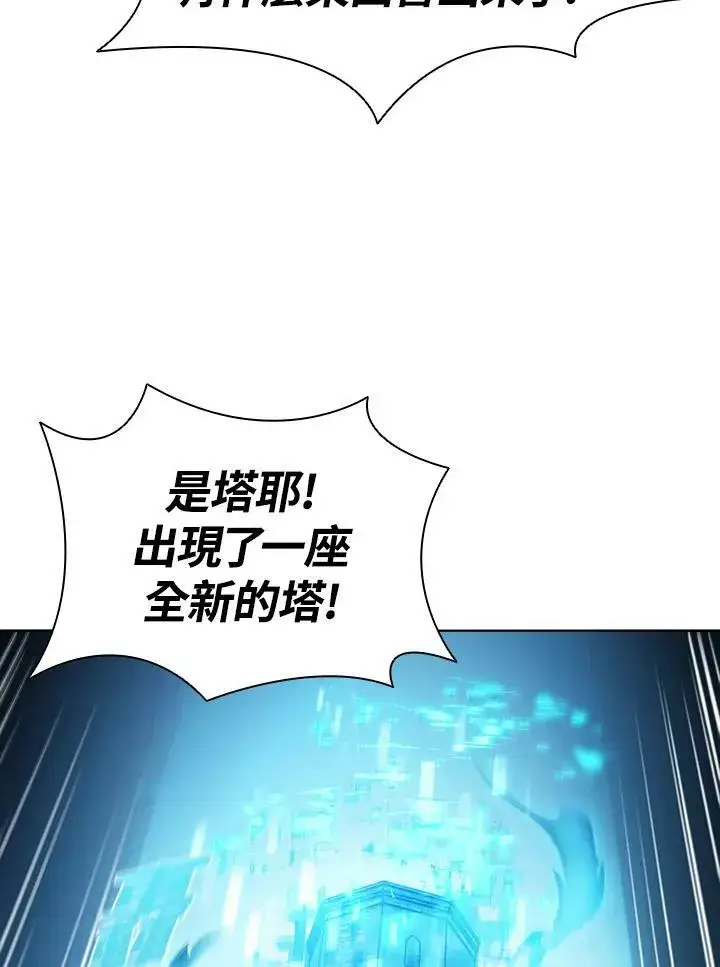 《驯兽大师》第24话图42
