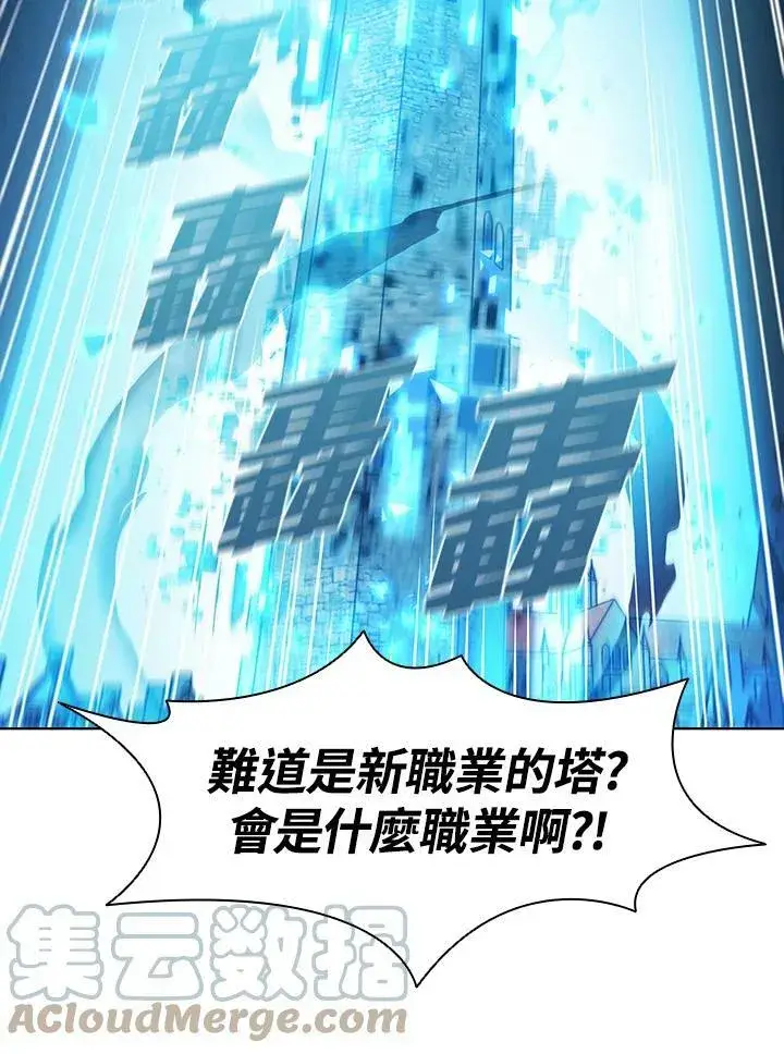 《驯兽大师》第24话图43