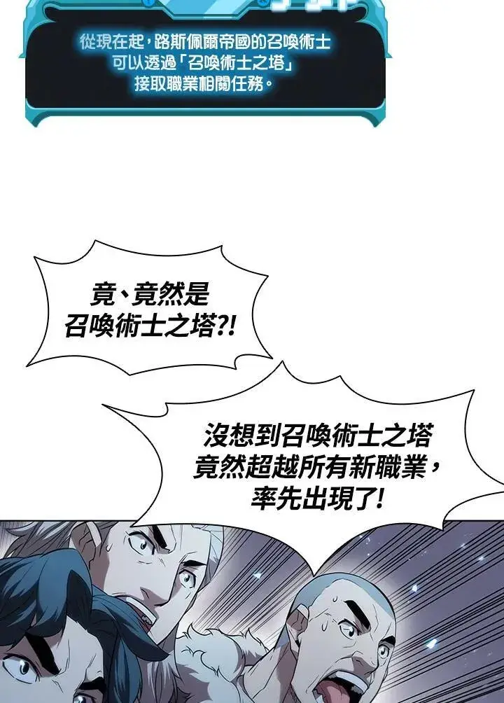 《驯兽大师》第24话图47