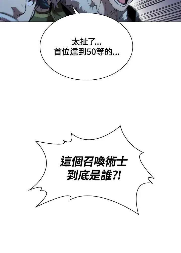 《驯兽大师》第24话图48