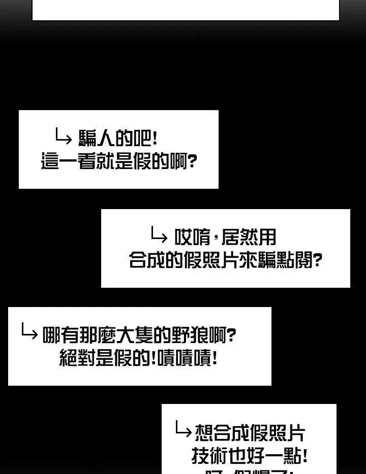 《驯兽大师》第24话图66