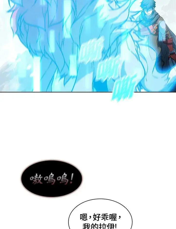 《驯兽大师》第24话图69