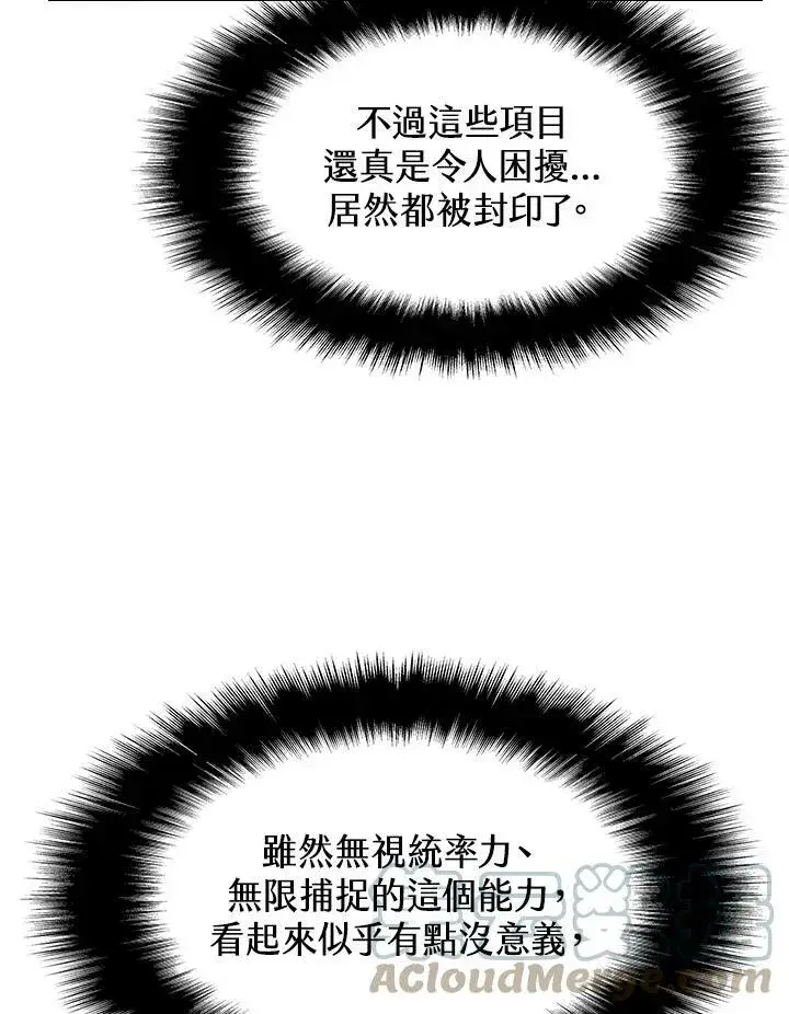 《驯兽大师》第24话图7