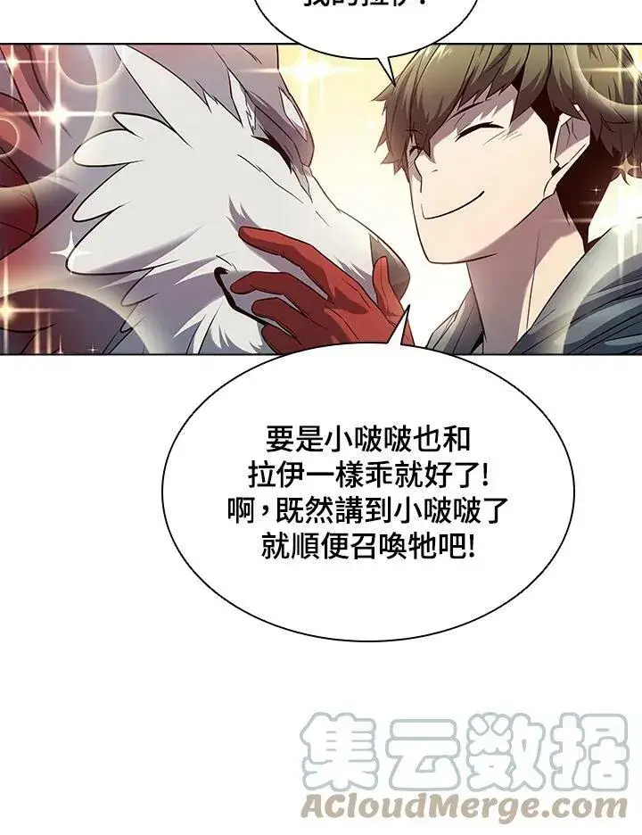《驯兽大师》第24话图70