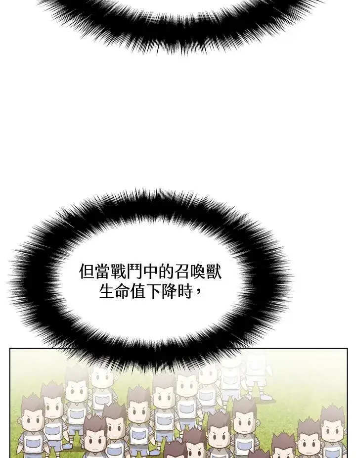 《驯兽大师》第24话图8