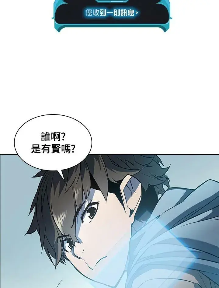 《驯兽大师》第24话图81