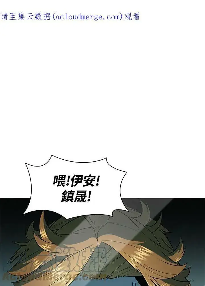 《驯兽大师》第24话图86