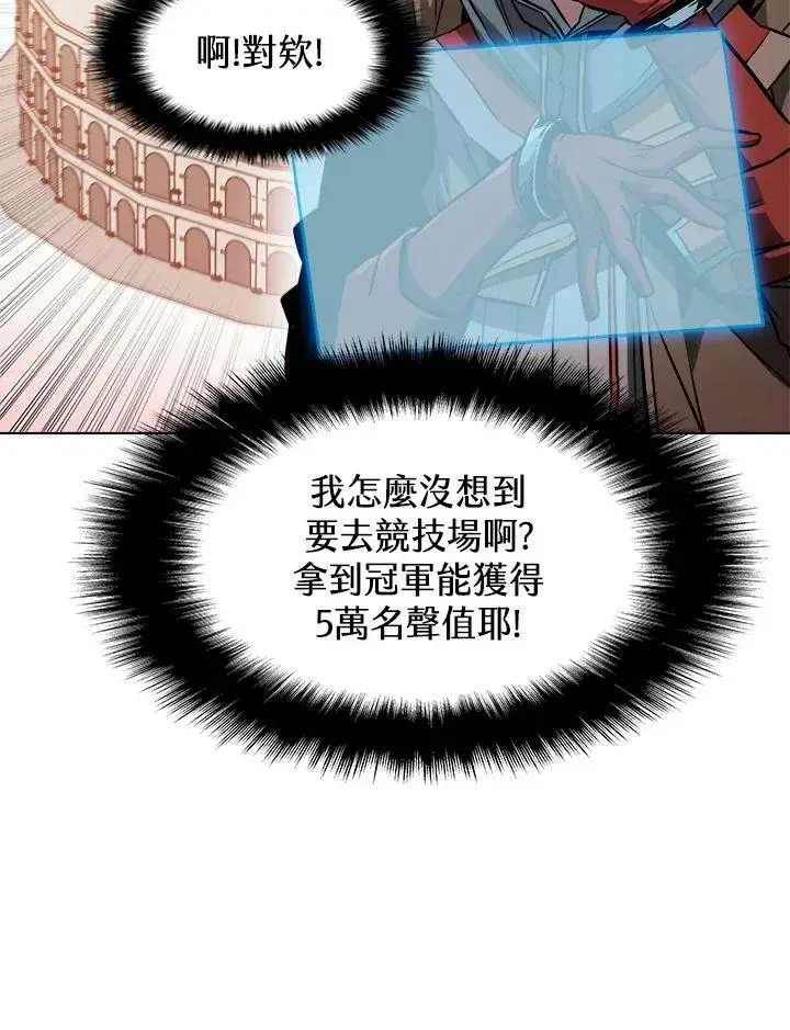 《驯兽大师》第25话图14