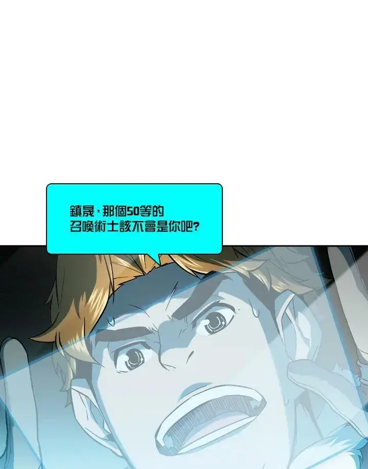《驯兽大师》第25话图3