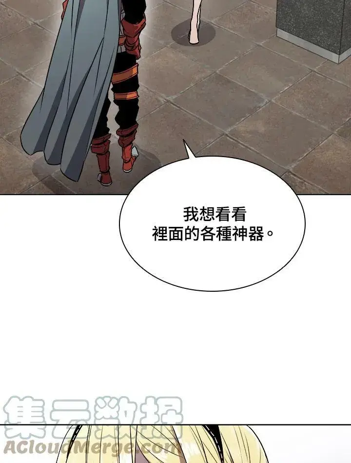 《驯兽大师》第25话图31