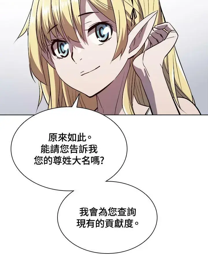 《驯兽大师》第25话图32