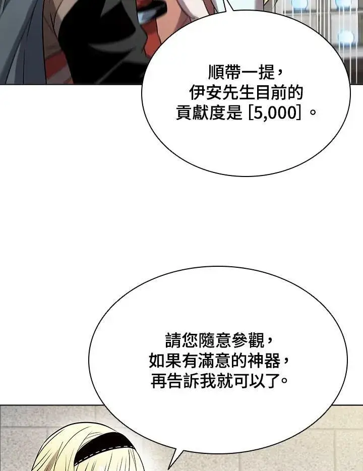《驯兽大师》第25话图39