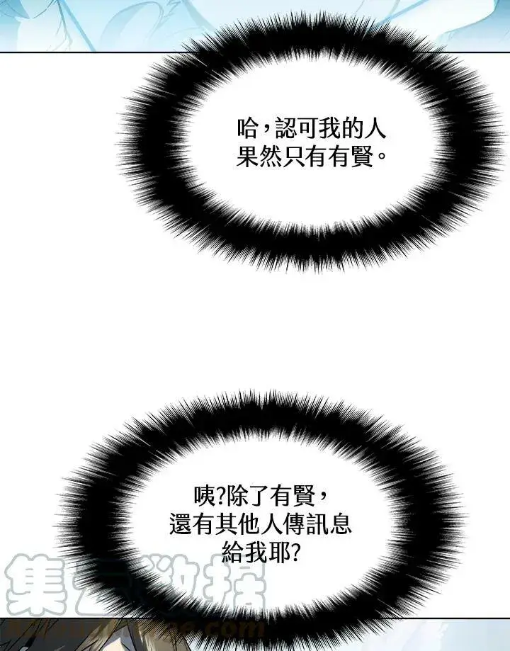《驯兽大师》第25话图4