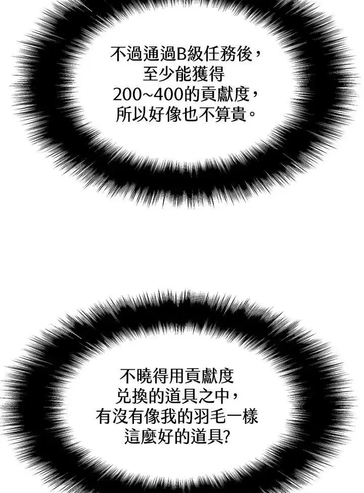 《驯兽大师》第25话图45