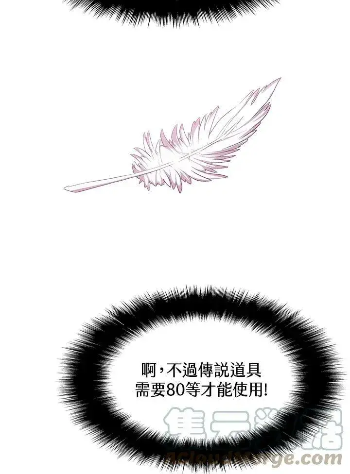 《驯兽大师》第25话图46