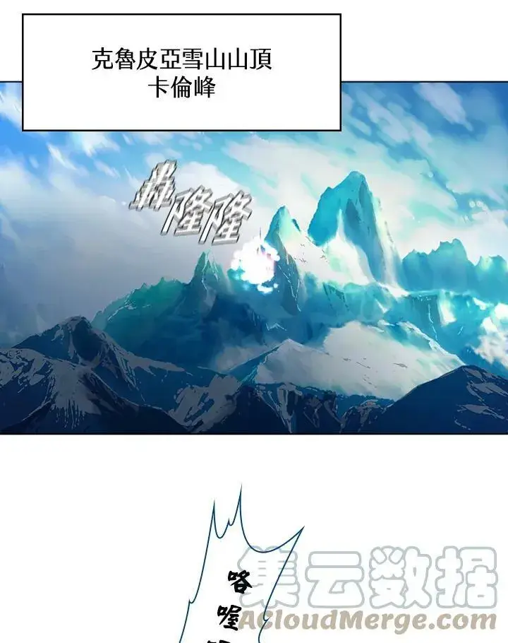 《驯兽大师》第25话图55