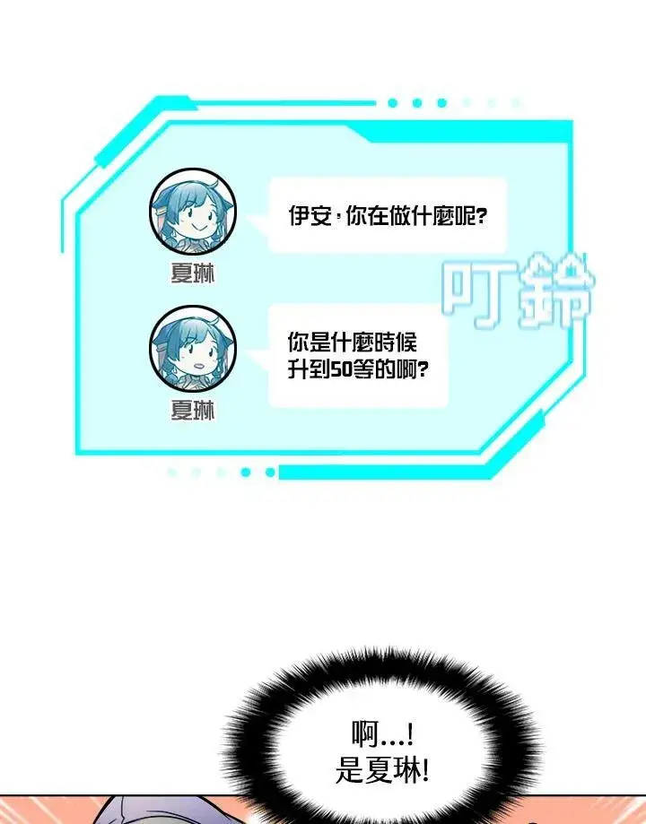 《驯兽大师》第25话图6
