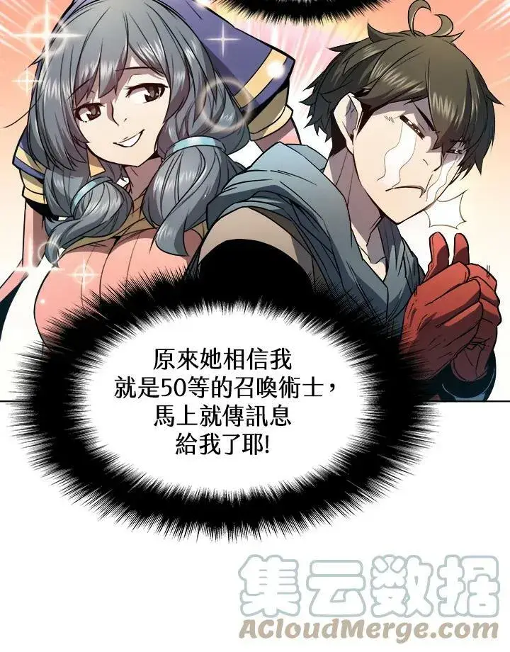 《驯兽大师》第25话图7