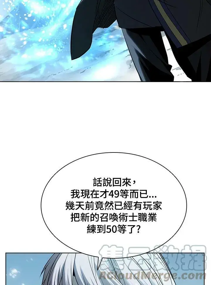 《驯兽大师》第25话图76
