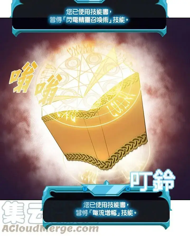 《驯兽大师》第26话图10