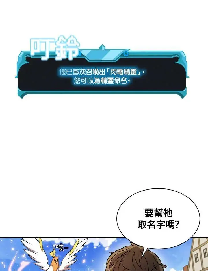 《驯兽大师》第26话图15