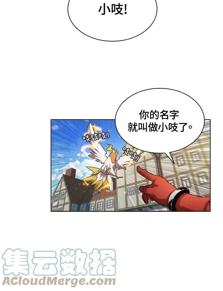 《驯兽大师》第26话图19