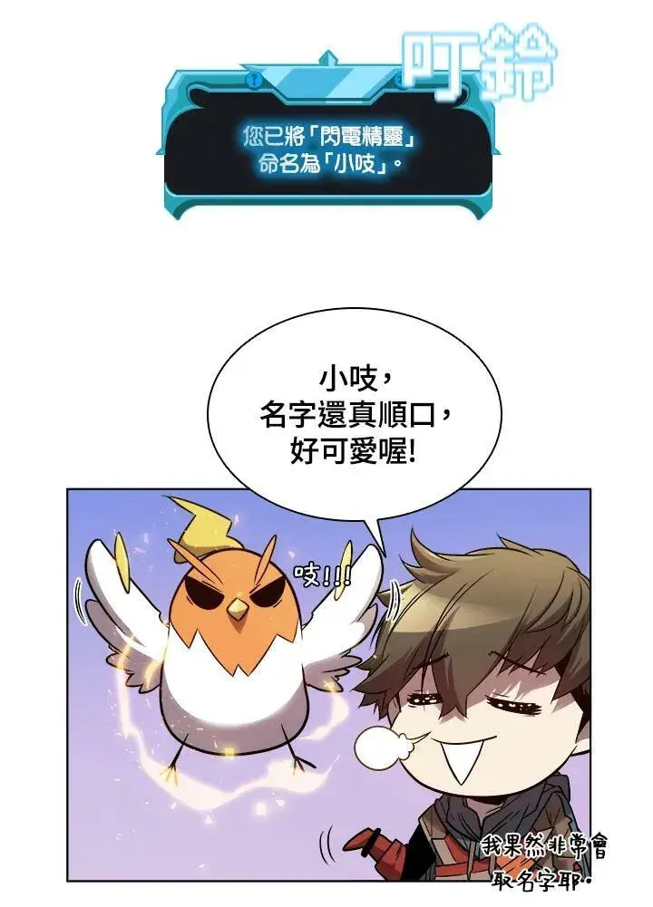 《驯兽大师》第26话图20