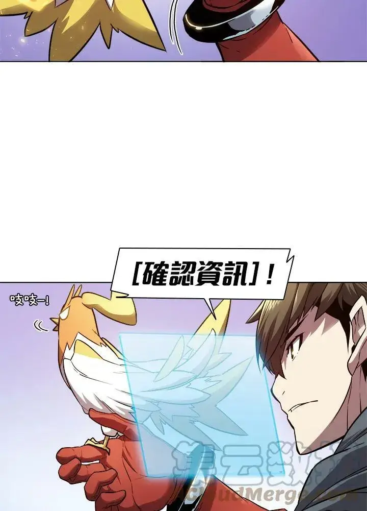 《驯兽大师》第26话图22