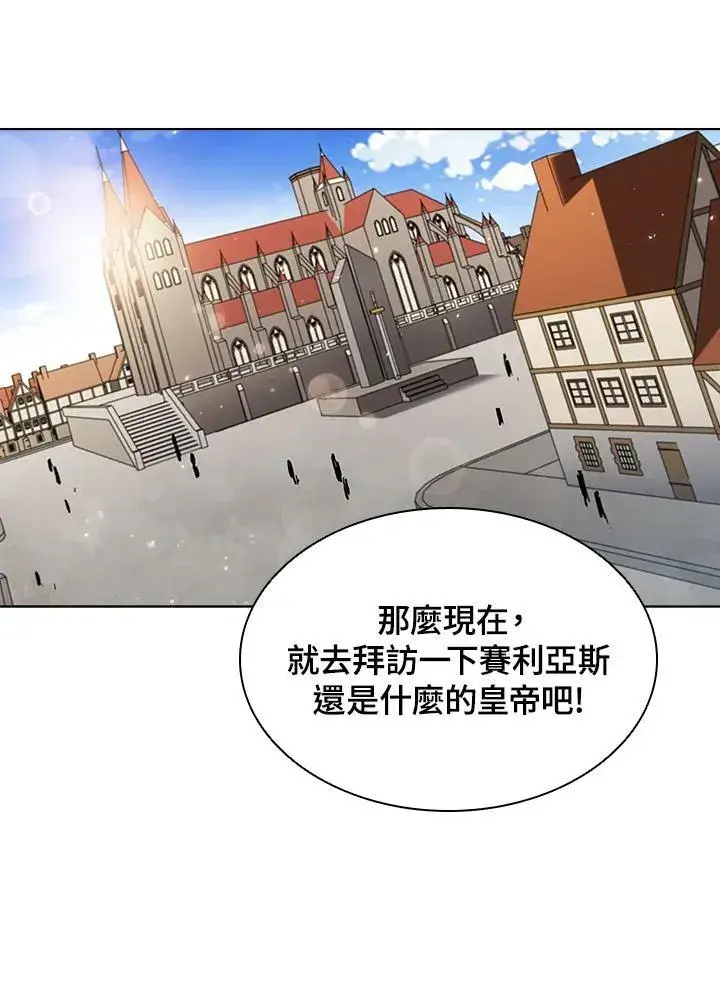 《驯兽大师》第26话图27