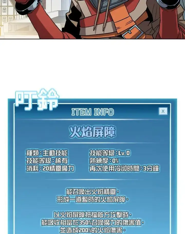 《驯兽大师》第26话图3