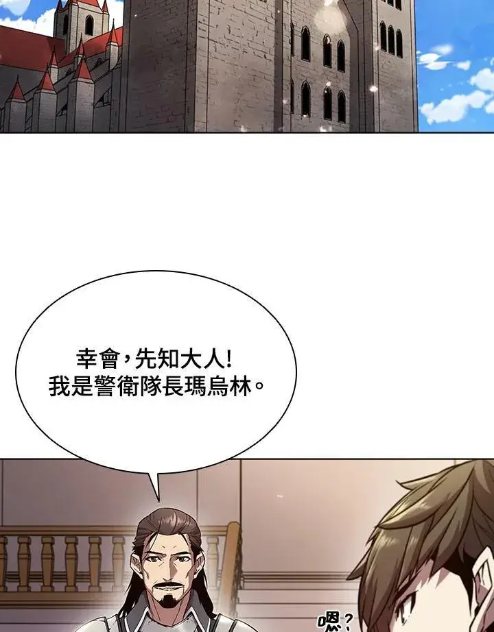 《驯兽大师》第26话图39