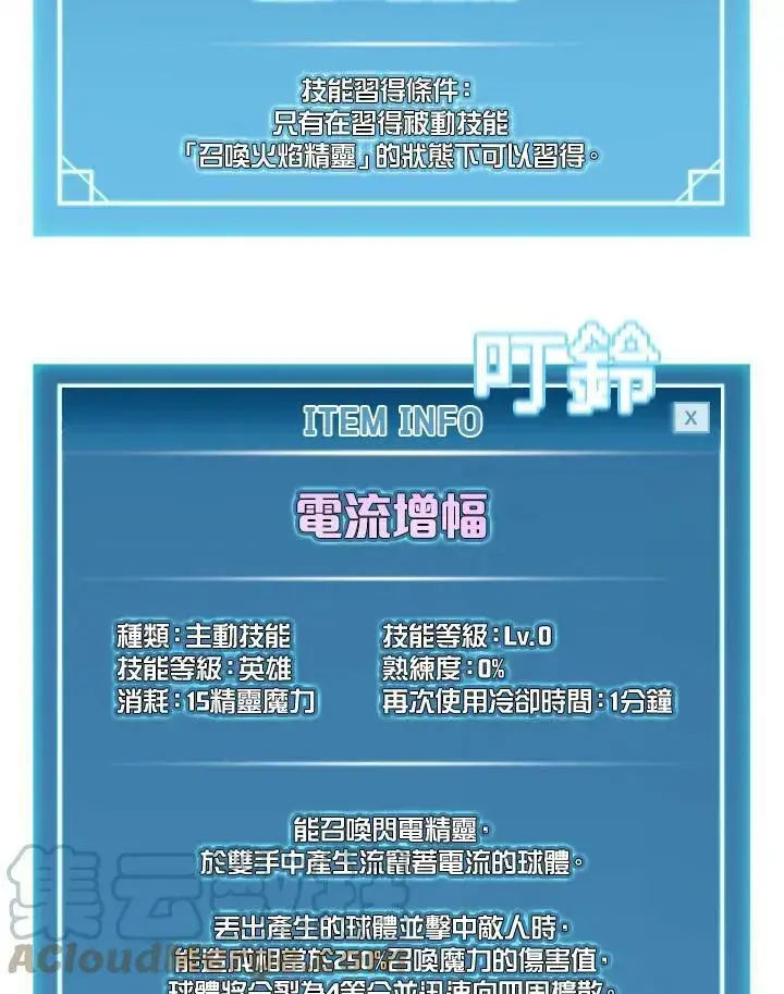 《驯兽大师》第26话图4