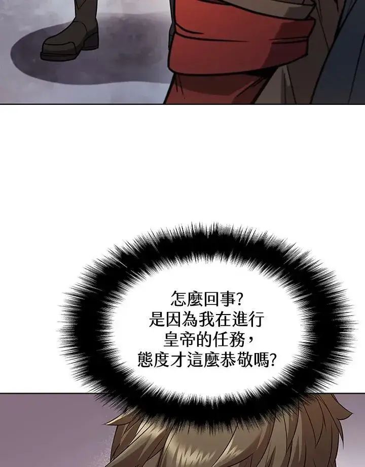 《驯兽大师》第26话图41
