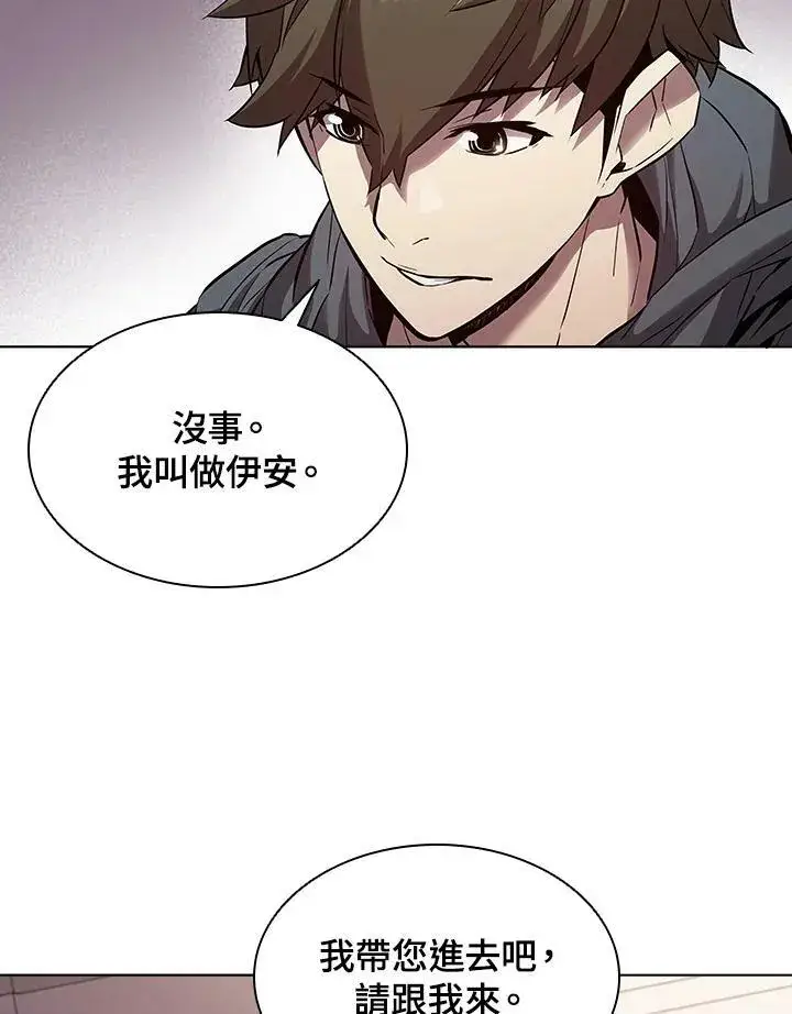 《驯兽大师》第26话图42