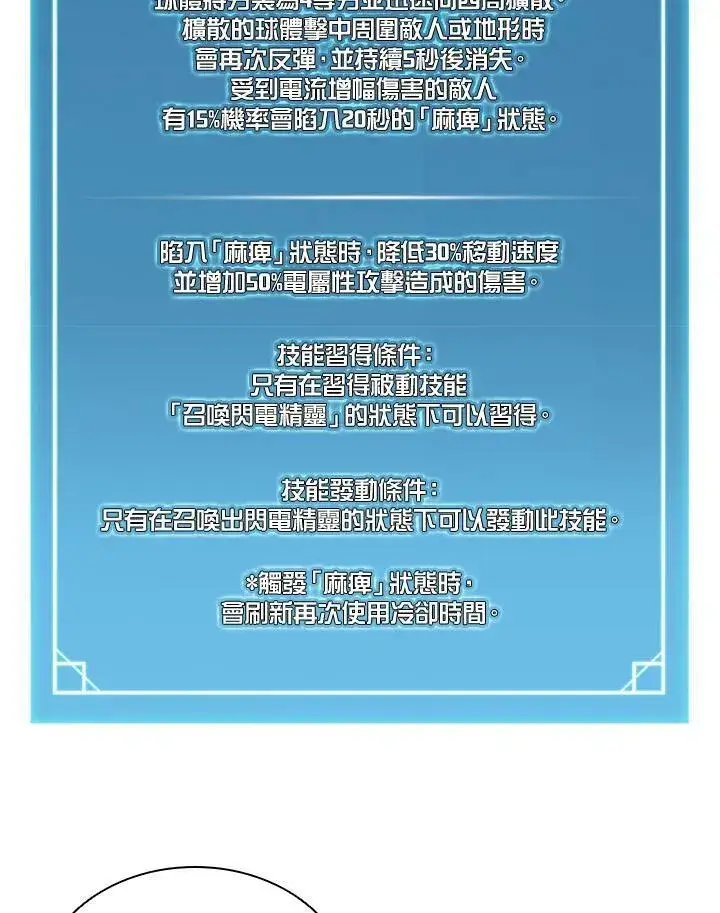 《驯兽大师》第26话图5