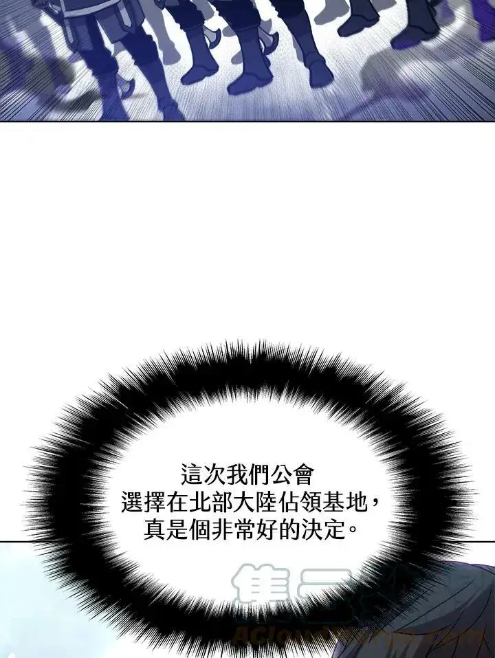 《驯兽大师》第26话图55