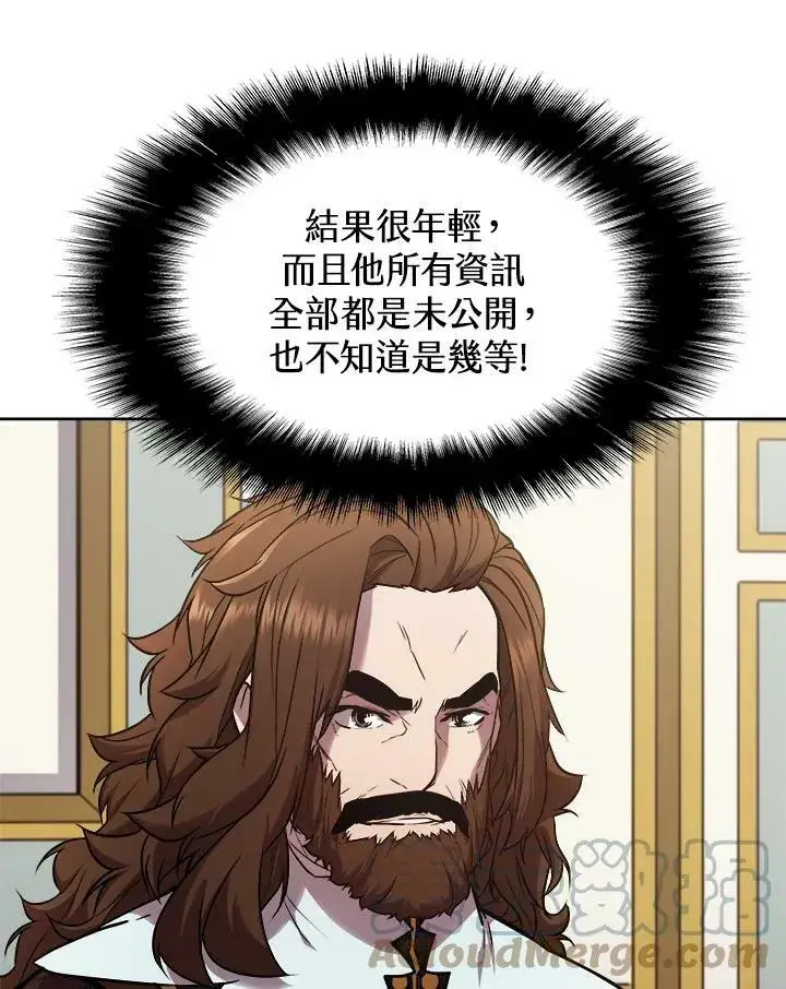 《驯兽大师》第26话图64