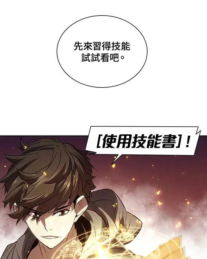 《驯兽大师》第26话图8