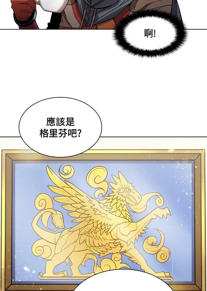 《驯兽大师》第26话图80