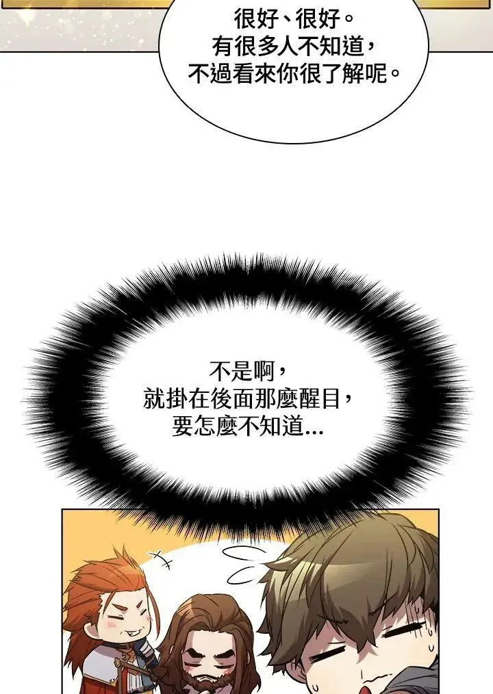 《驯兽大师》第26话图81