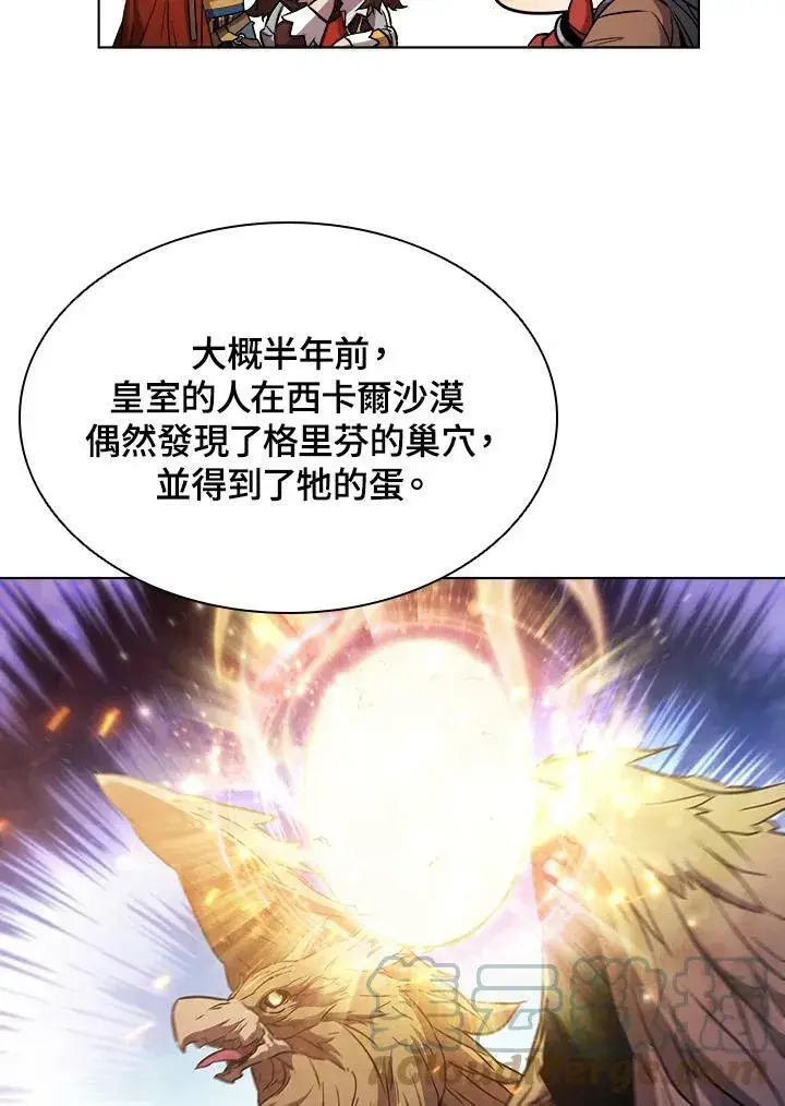 《驯兽大师》第26话图82