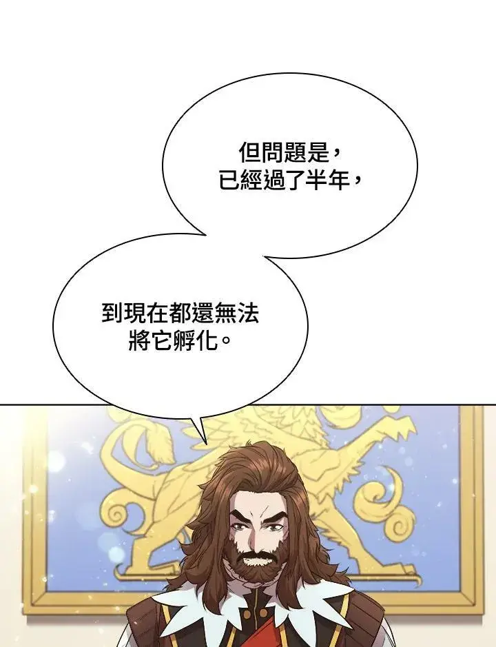 《驯兽大师》第26话图84